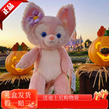 迪士尼（Disney）乐园玲娜贝儿达菲新朋友小狐狸毛绒公仔陪睡玩偶情人节礼物女玲娜贝儿S码【乐园代购带防伪标】	